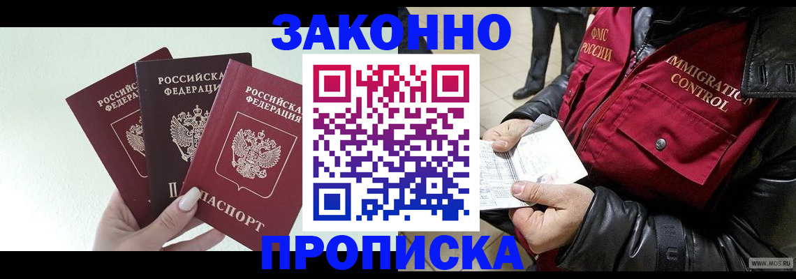 временная регистрация для всех в Хабаровске