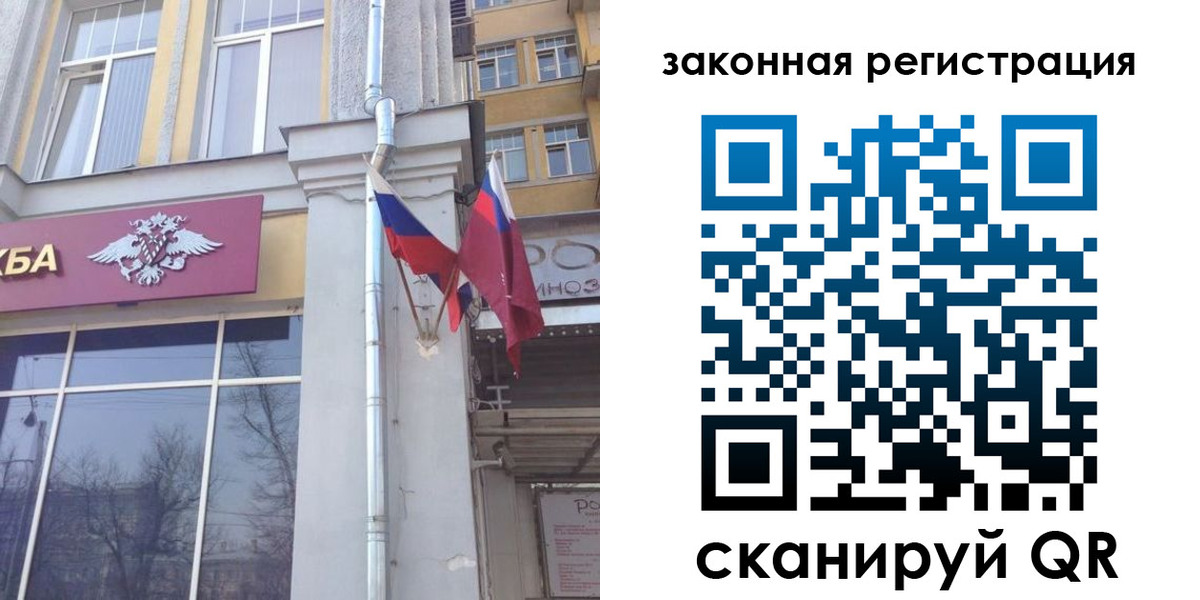 временная регистрация в Хабаровске