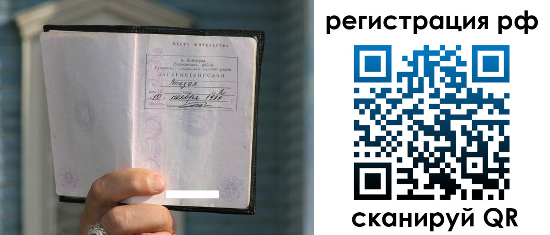 временная регистрация госуслуги в Хабаровске
