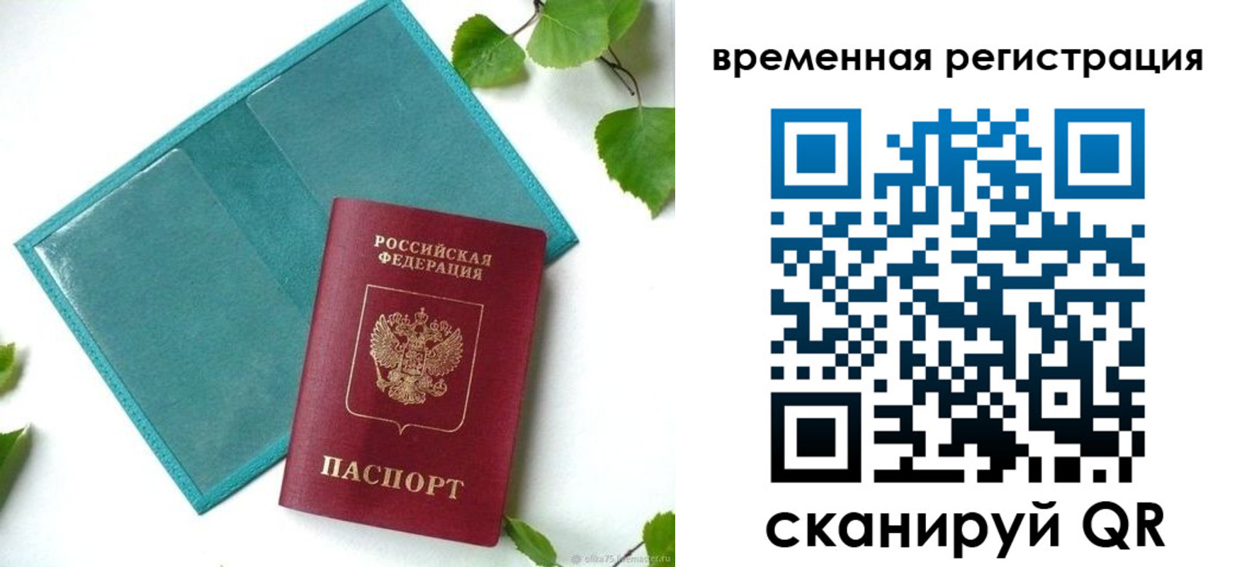 прописка иностранных граждан в Хабаровске