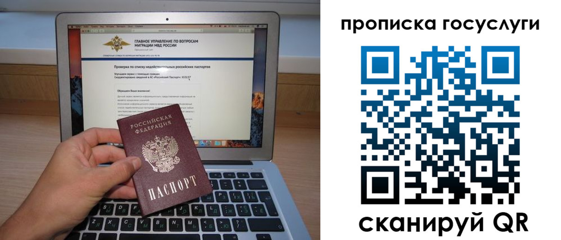 регистрация для дет. сада в Хабаровске
