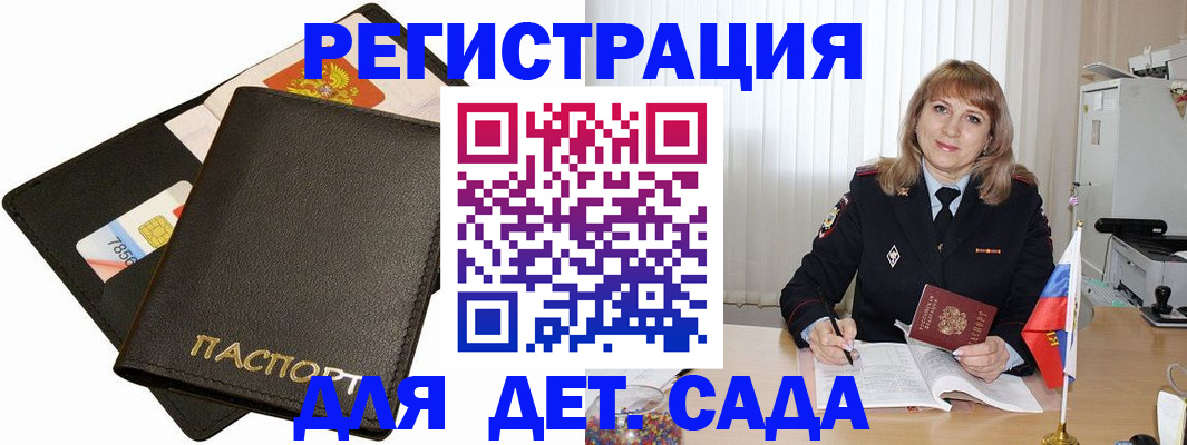 прописка паспорт в Хабаровске