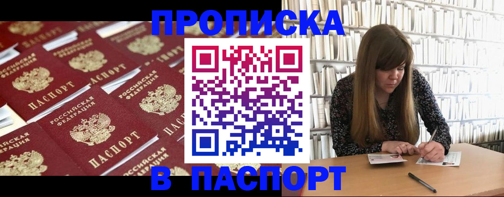 найти адрес прописки в Хабаровске