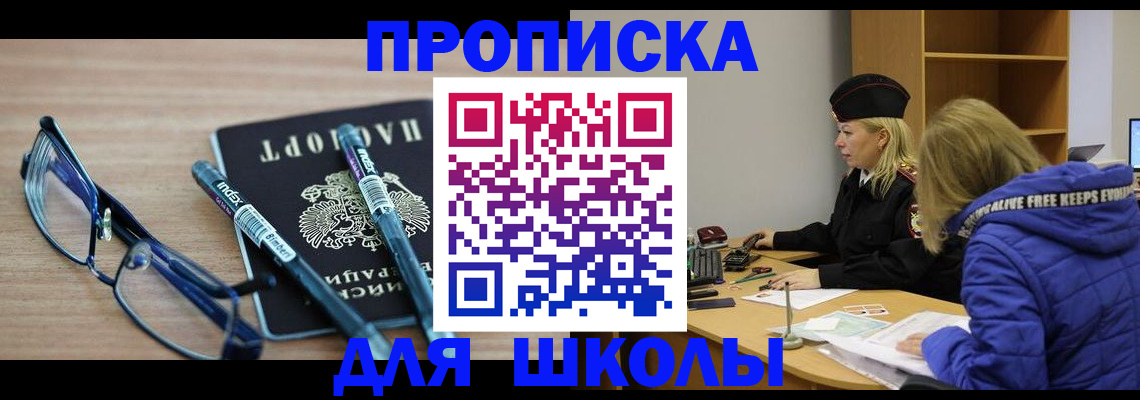 временная регистрация госуслуги в Хабаровске