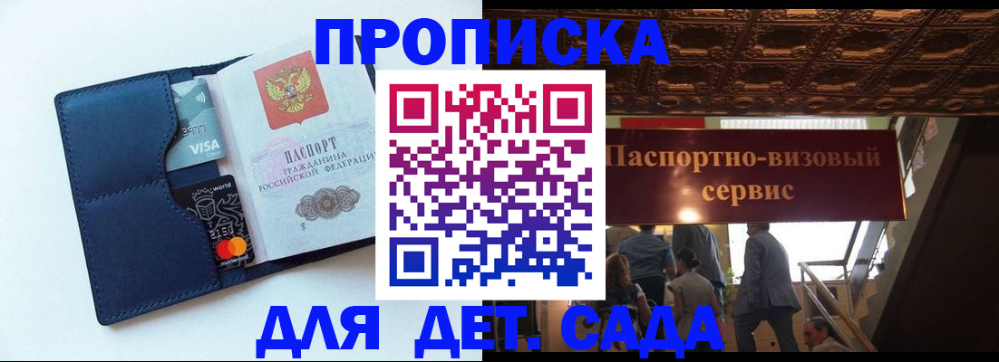 прописка от собственника в Хабаровске