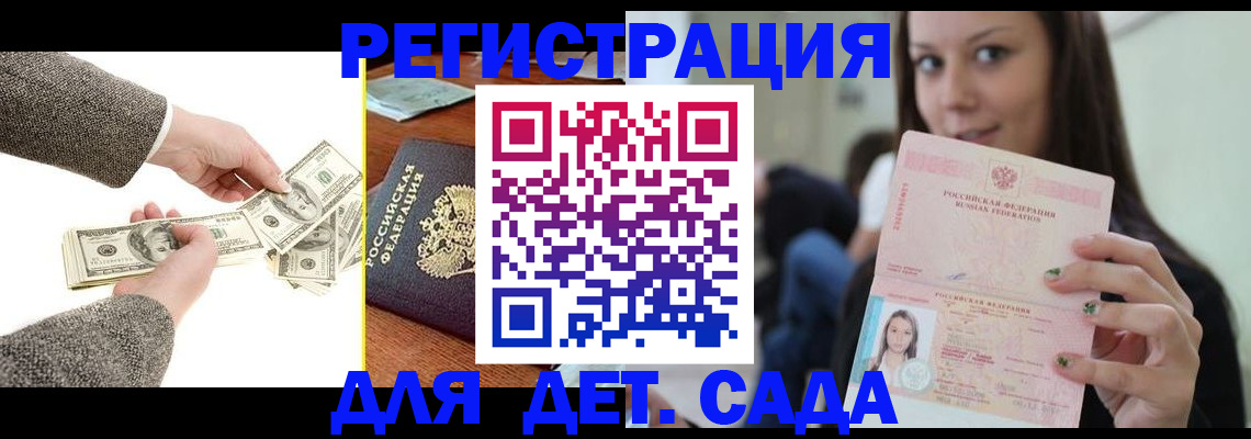 прописка поиск в Хабаровске