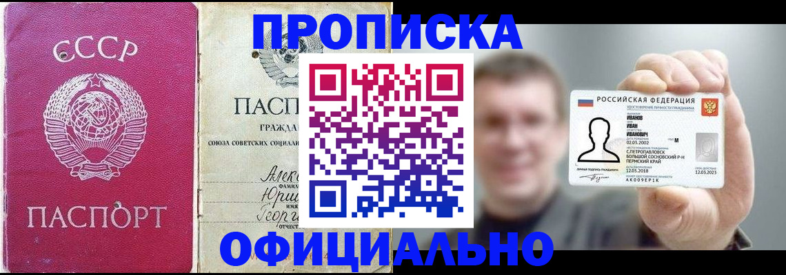 миграционный учет в Хабаровске