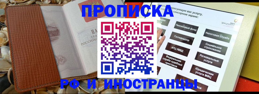 регистрация для школы в Хабаровске