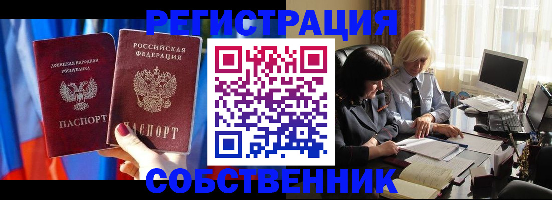 регистрация для школы в Хабаровске